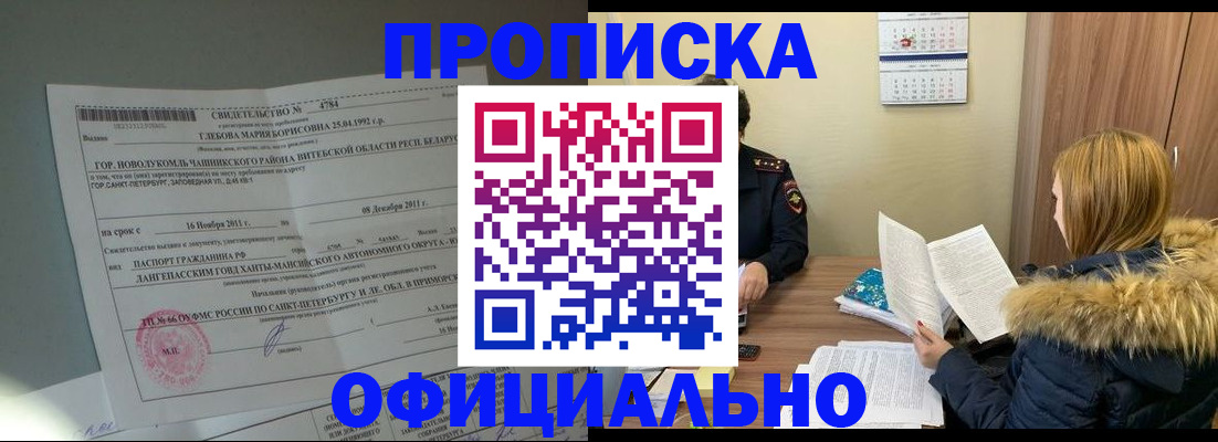 регистрация для школы в Новошахтинске