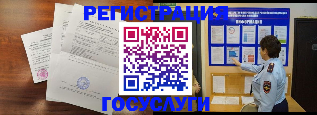 прописка регистрация в Новошахтинске