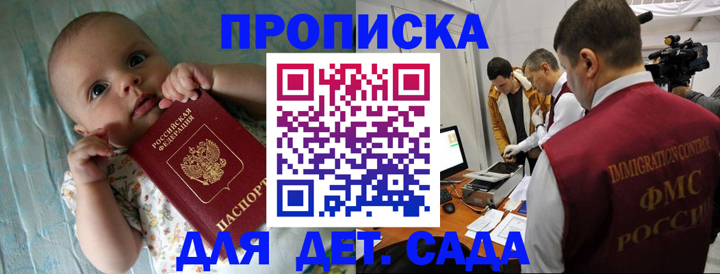 пропишу в квартире в Новошахтинске
