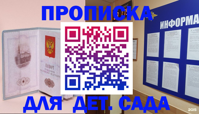 временная регистрация адрес в Новошахтинске